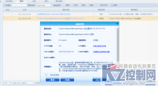 ImageMagick再曝高危漏洞 启明星辰积极应对999.png